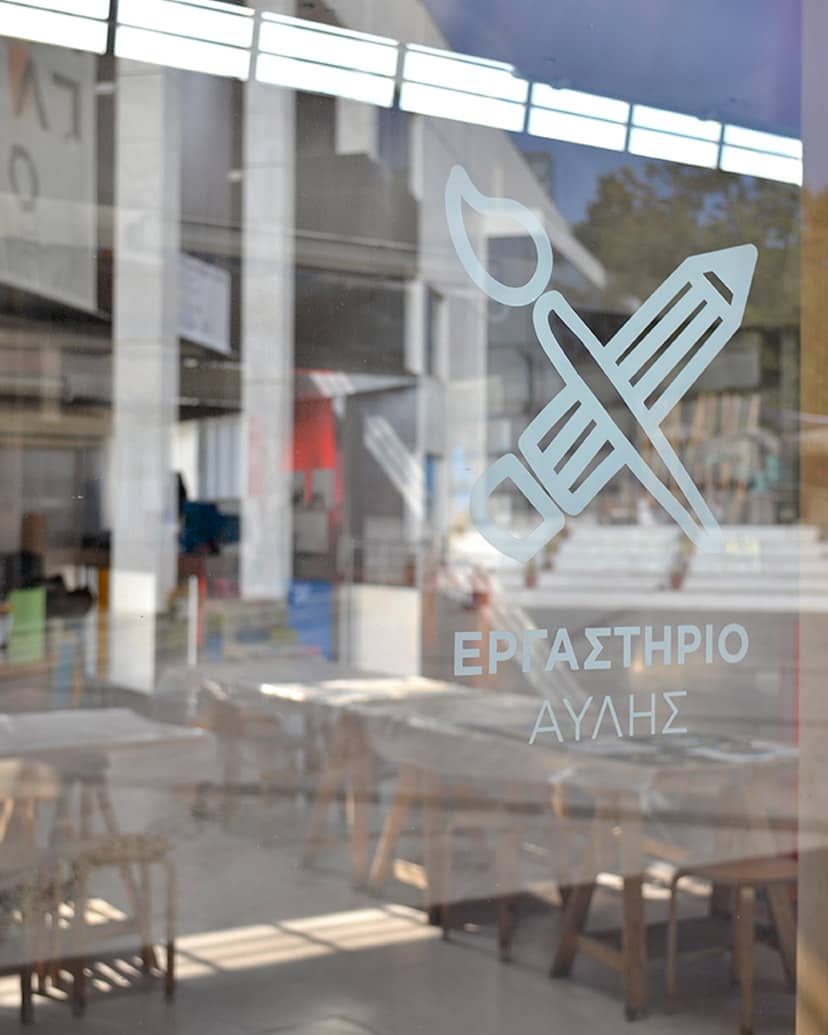 Εμπειρική εκπαίδευση & ψυχαγωγία