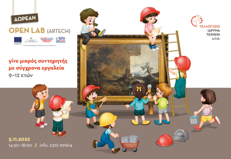 ARTECH_OpenLab